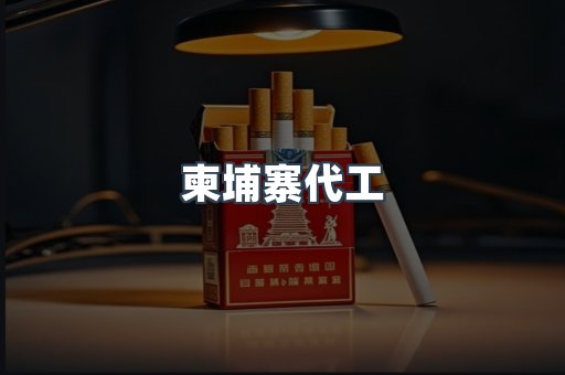 日本香烟系列